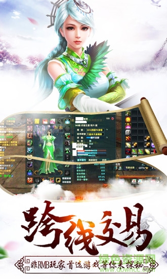 qq不朽仙緣空間游戲 v1.0.7.1 安卓版 3