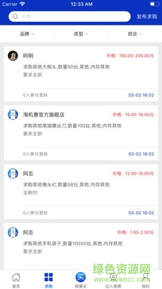 淘機匯手機版 v1.6 安卓版 0