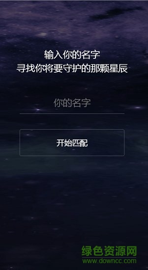 守護(hù)漢字軟件 守護(hù)漢字游戲
