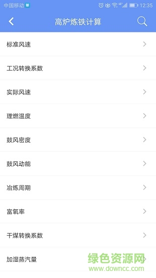 北科云網 v2.0.7 安卓版 0