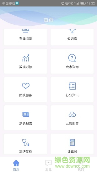 北科云網 v2.0.7 安卓版 3