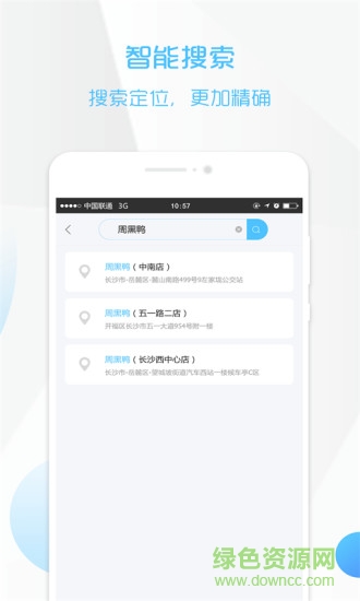 手機(jī)考勤打卡軟件 v1.0.3 安卓版 0