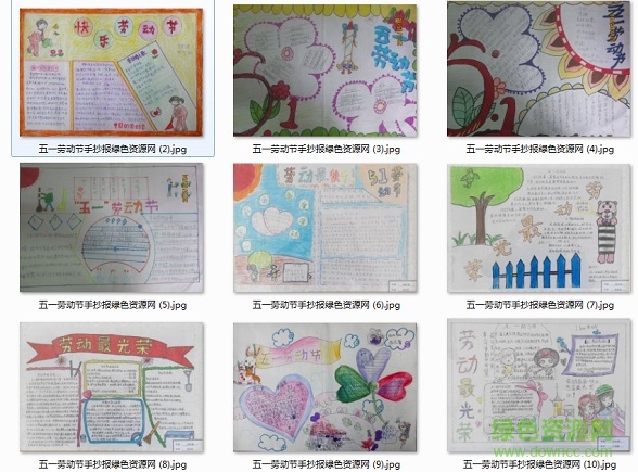 五一勞動節(jié)手抄報模板