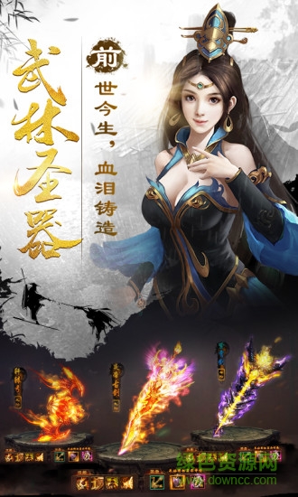 劍動(dòng)江湖游戲 v1.0.0 安卓版 3