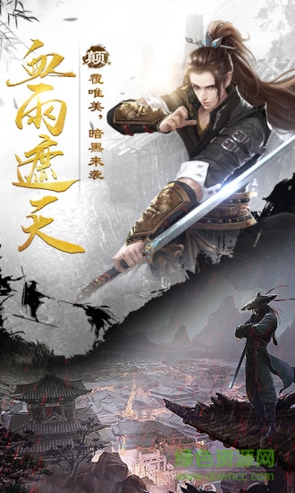 劍動(dòng)江湖游戲 v1.0.0 安卓版 0