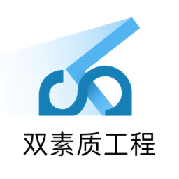 地稅雙素質(zhì)工程app