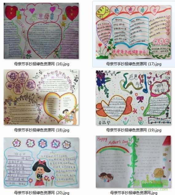 母親節(jié)手抄報(bào)圖片大全