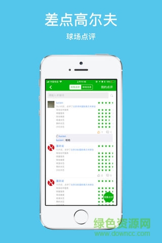 差點(diǎn)高爾夫 v2.8.3 安卓版 1