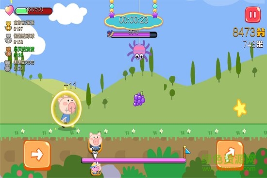 小豬酷跑手游