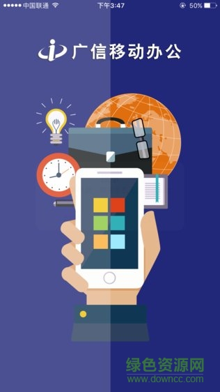 廣信OA手機版 v20.18.0506 安卓版 0