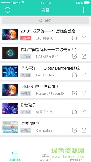 慕校导播 慕校导播安卓版下载