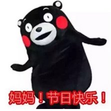 母親節(jié)祝福動(dòng)態(tài)表情 母親節(jié)祝福動(dòng)態(tài)圖片大全