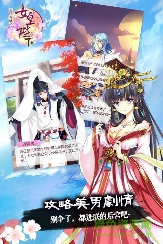 全民養(yǎng)成女皇陛下h5游戲 v1.0.7.1 安卓版 0