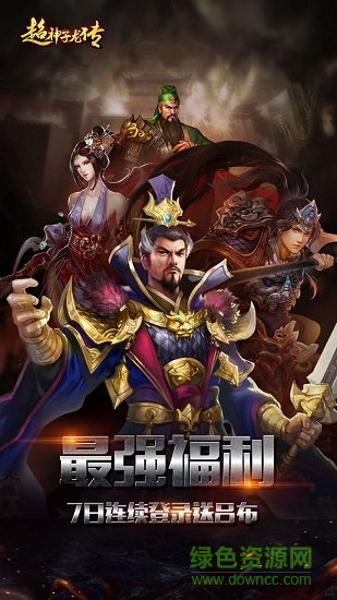 超神子龍傳游戲 v1.24.13.334 安卓正式版 2