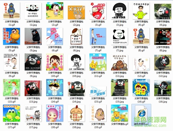 2018父親節(jié)專用表情包 父親節(jié)動(dòng)態(tài)表情包