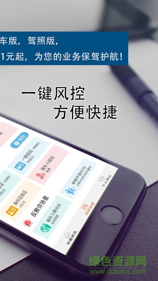 車(chē)盾風(fēng)控平臺(tái)app