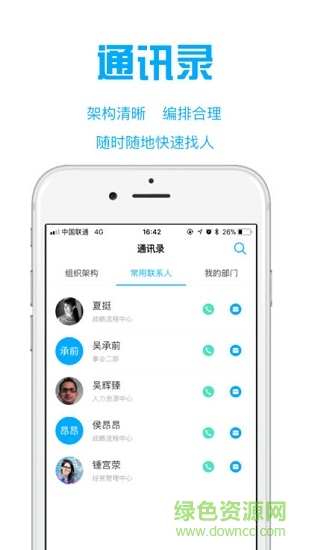 遠(yuǎn)洋移動(dòng)辦公 v4.7.4 安卓版 2