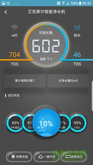 小艾智聯(lián)app