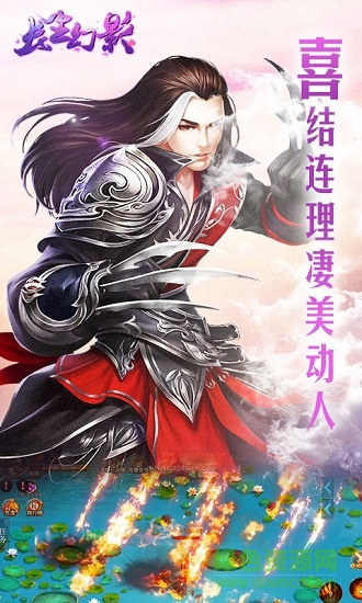 長生幻影 v1.0 安卓版 0