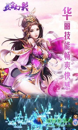 長生幻影 v1.0 安卓版 1