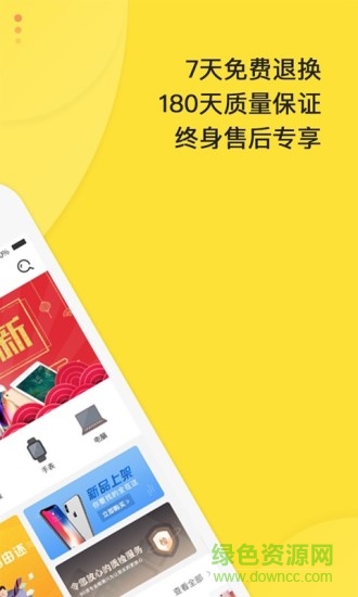 淘好貨軟件 v2.5.0 安卓版 0