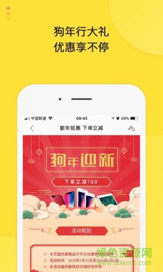 淘好貨軟件 淘好貨app