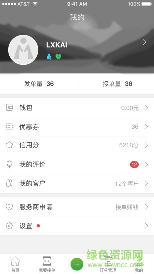 光服俠手機(jī)版 v1.2.5 安卓版 1