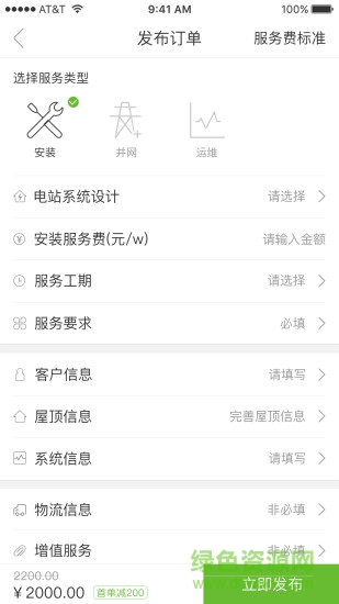 光服俠手機(jī)版