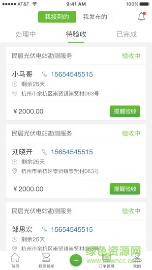 光服俠手機(jī)版 v1.2.5 安卓版 3