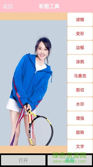 圖庫寶典 v1.2 安卓版 0