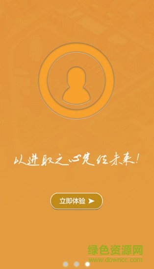 沃車盾安卓版 沃車盾app