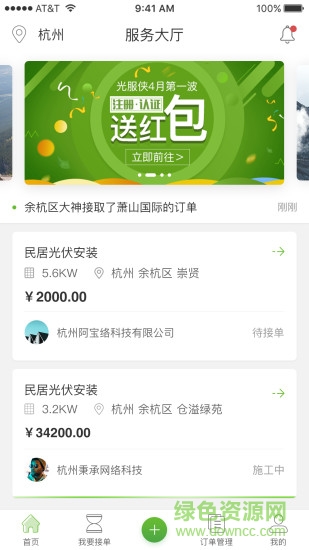 光服俠手機(jī)版 v1.2.5 安卓版 0