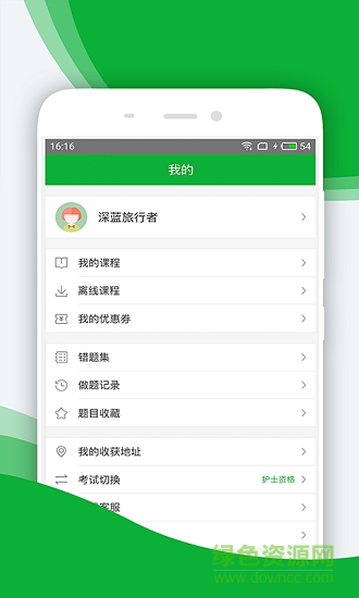 華圖卓坤 v1.5.5 安卓版 0