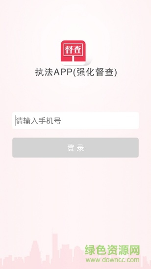 大氣強化督查app軟件