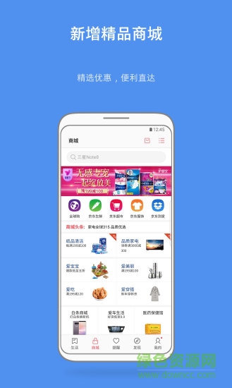 三星生活助手app手機版 v8.6.01.11 官方安卓版 2