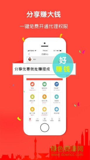 多省寶軟件 多省寶app