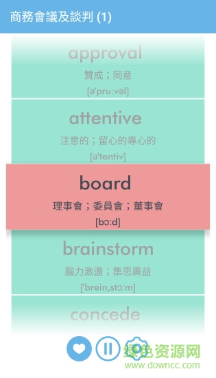 鸚鵡學多益 v6.1.0 安卓版 0