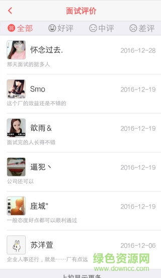 職淘淘手機版 v1.0.6 安卓版 3