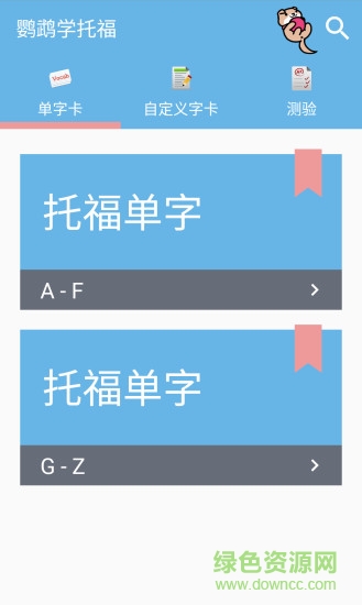 鸚鵡學(xué)托福 v6.0.2 安卓版 0