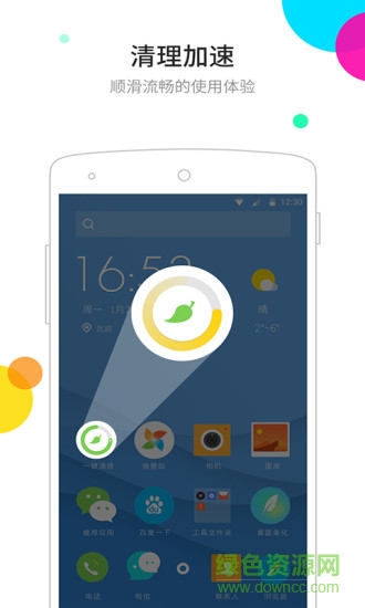 點心桌面極速版app v6.5.7 安卓版 0