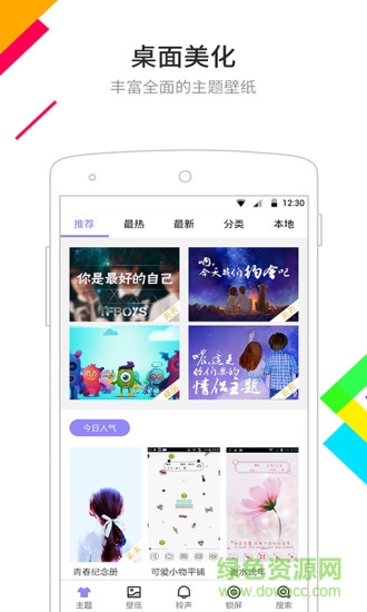 點心桌面極速版app v6.5.7 安卓版 1