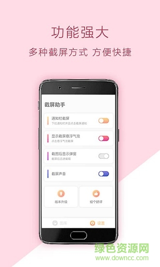 screenshotexpert截屏專家 v1.1.9 安卓版 0