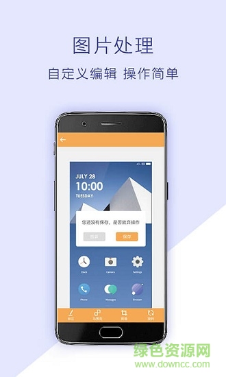 screenshotexpert截屏專家 v1.1.9 安卓版 1