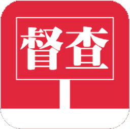 大氣強(qiáng)化督查