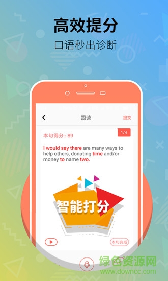 雅思club安卓版 雅思club手機(jī)版