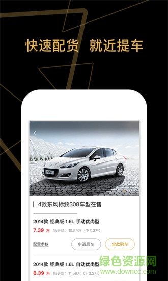 車商貓 v1.7.0 安卓版 0