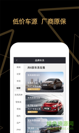 車商貓 v1.7.0 安卓版 1