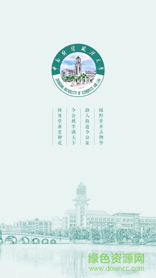 晓南湖畔 晓南湖畔安卓版下载