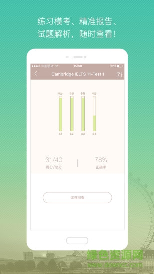 漫听手机版 漫听软件
