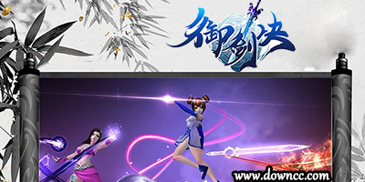 御劍決有幾個版本?h5御劍決手游-御劍決官網下載